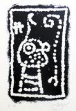  : miro-essai-lithographie