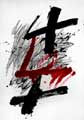 TAPIES : le mois de coeur, lithograph